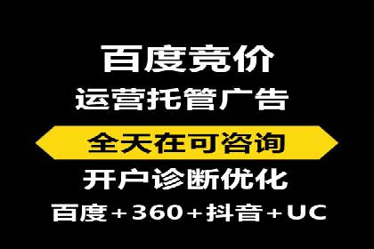 百度竞价推广实战：某电商平台的销售增长秘诀
